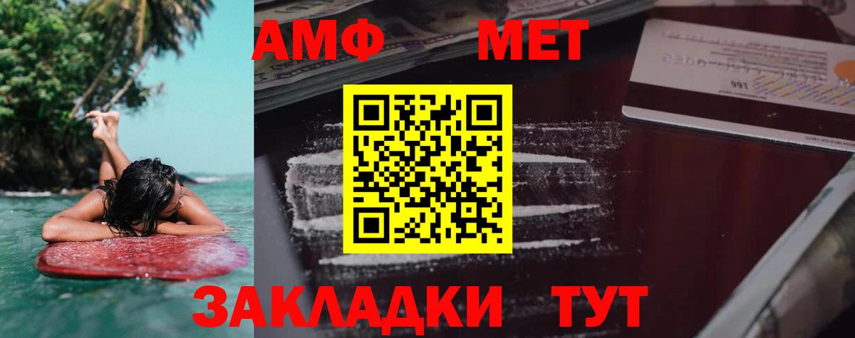 Ногинск  Амфетамин 97%  АМФ  Вход с VPN 