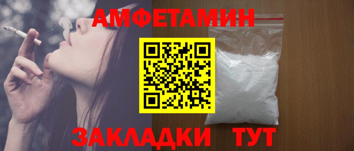 Amphetamine Розовый Ногинск