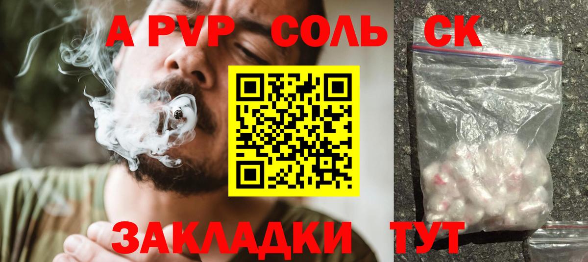 Ногинск  Alpha PVP кристаллы  Вход с VPN  Альфа ПВП СК  A PVP Crystall 
