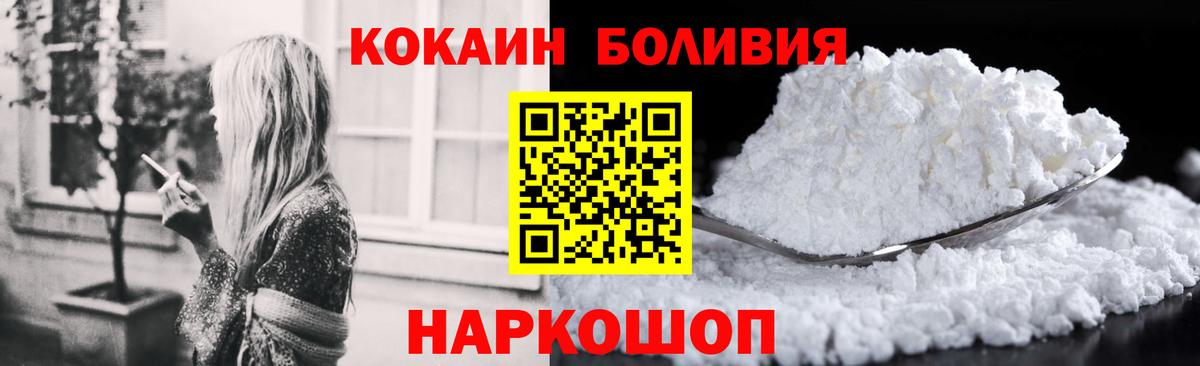 COCAIN Перу Ногинск