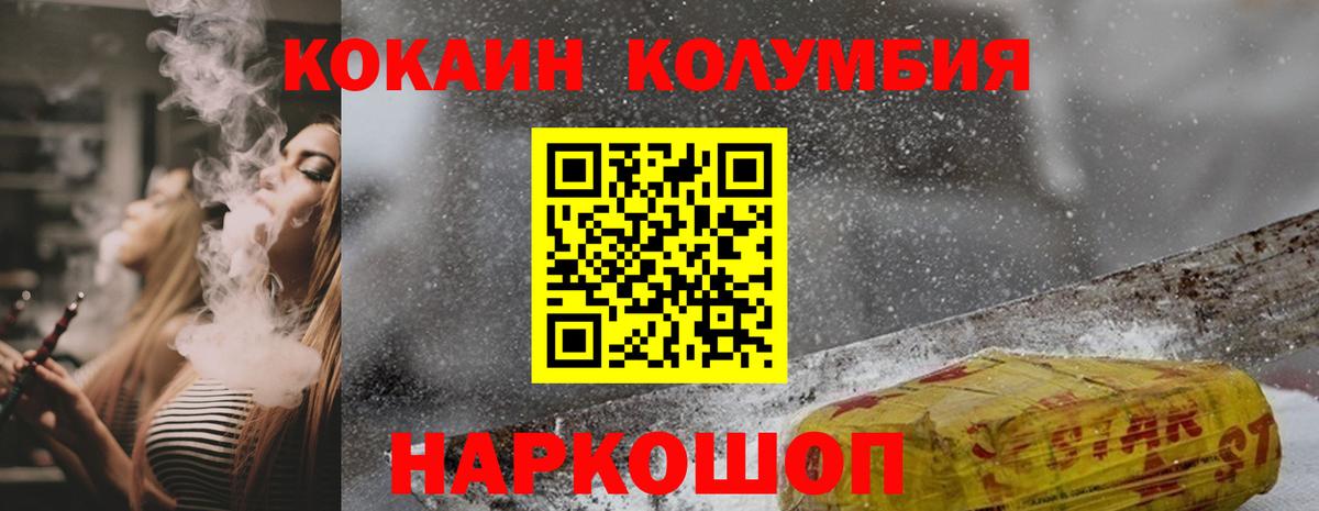 COCAIN VHQ  COCAIN 99%  Ногинск  Вход с VPN 