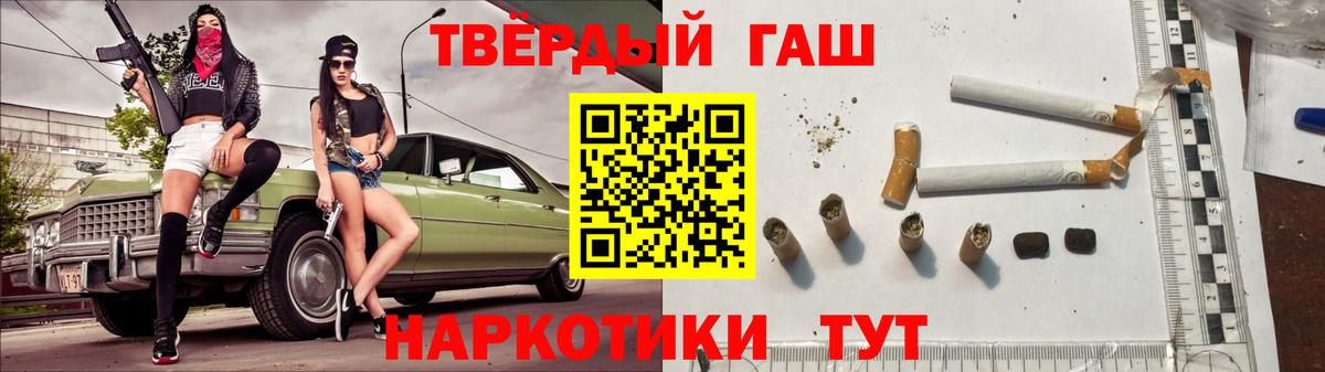 Гашиш Premium  ГАШ  Гашиш VHQ  Ногинск  Вход с VPN 