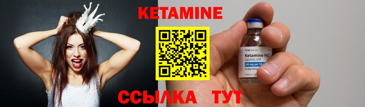 Ногинск  Кетамин VHQ  Вход с VPN 