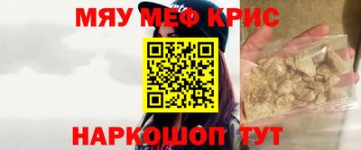 MESCALINE Волгодонск