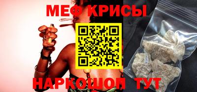 MESCALINE Волгодонск