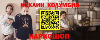 COCAINE Волжск