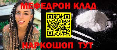 MESCALINE Волгодонск