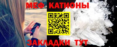 MESCALINE Волгодонск