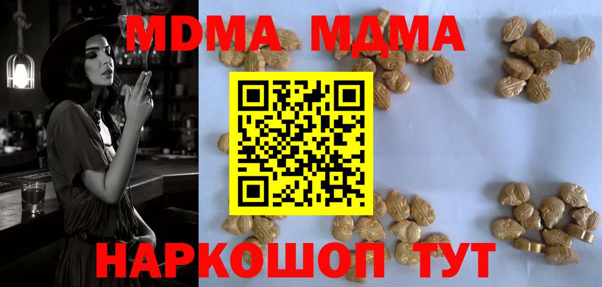 MDMA VHQ Ногинск