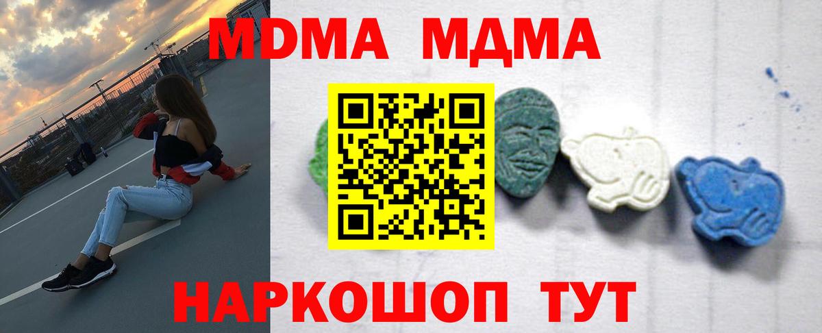 MDMA  МДМА VHQ  Вход с VPN  Ногинск 