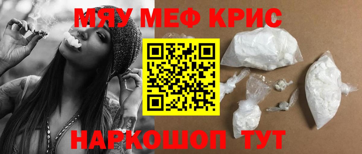 дарнет шоп  МЕФ 4 MMC  Вход с VPN  Меф  Ногинск  Меф 4 MMC 