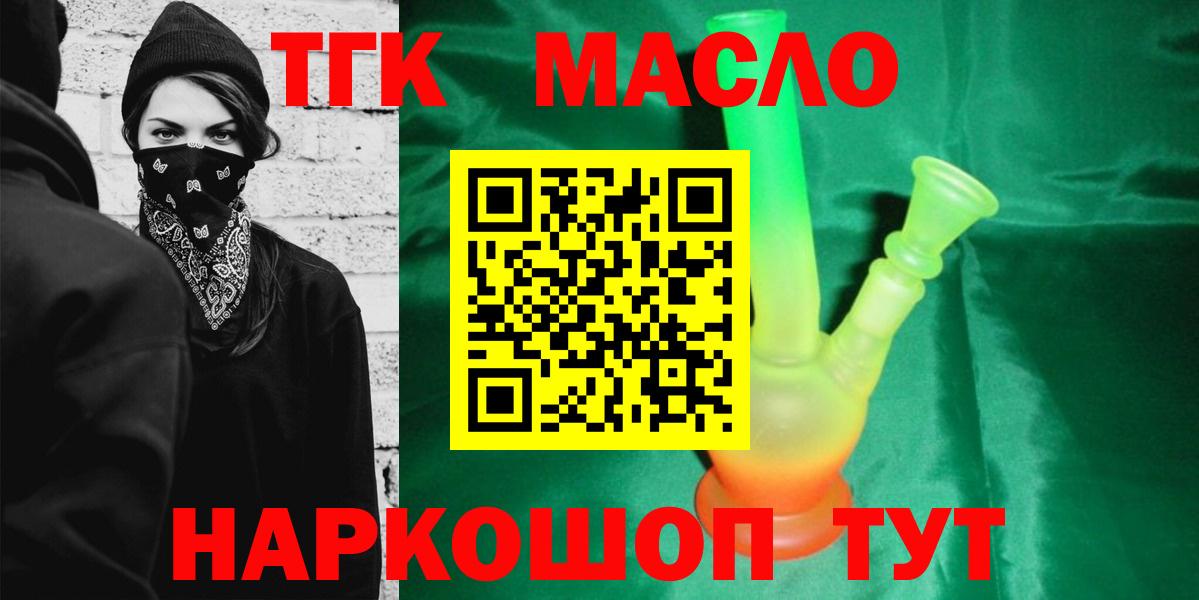 Дистиллят ТГК жижа Ногинск