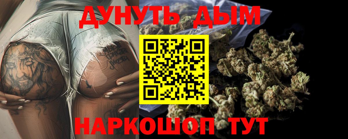 Каннабис сатива  Вход с VPN  Бошки Шишки марихуана  Ногинск 