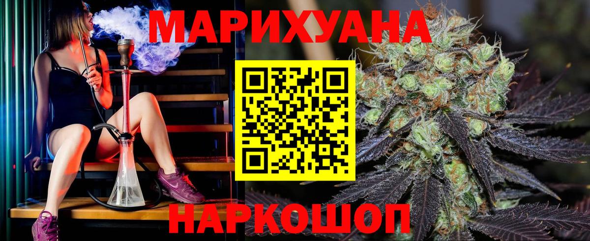 Каннабис OG Kush Ногинск